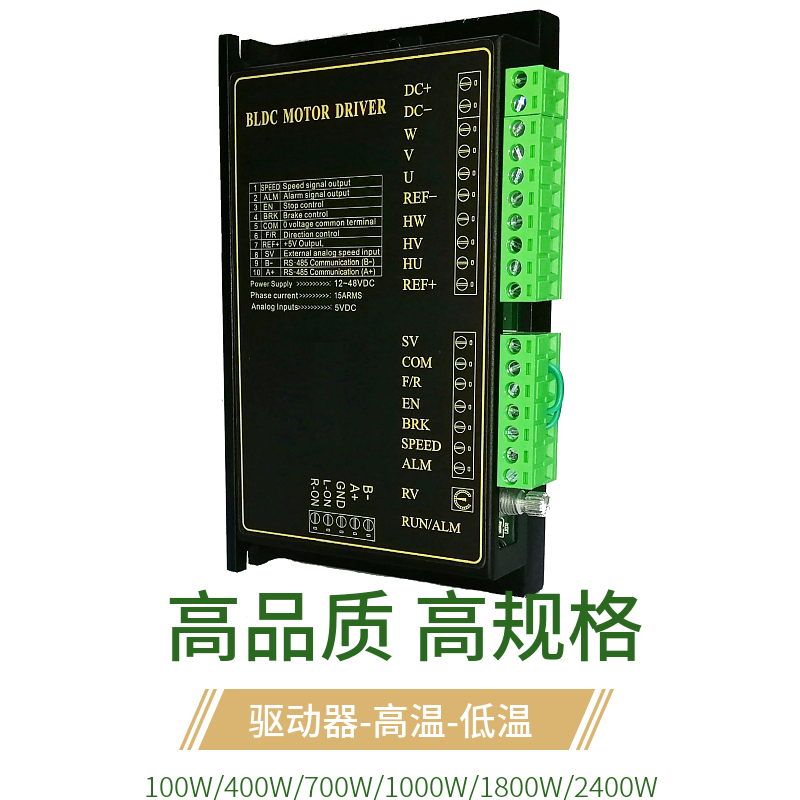 低溫驅(qū)動(dòng)器,無(wú)刷驅(qū)動(dòng)器控制器低溫-40℃,BLDC直流無(wú)刷電機(jī)